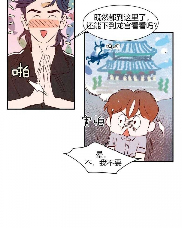 云雨缠绵是什么意思漫画,第92话1图