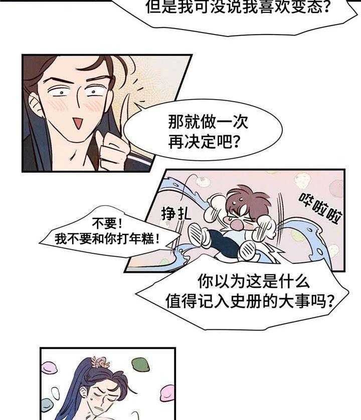 云雨之情漫画,第6话1图