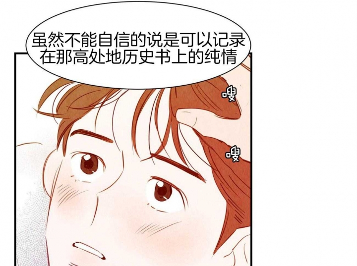 云雨之情是啥意思漫画,第68话2图