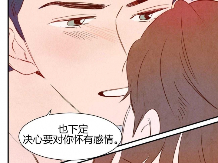 云雨之情漫画,第68话2图