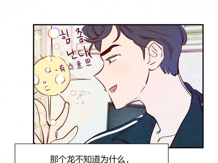 云雨之情是什么漫画,第32话1图
