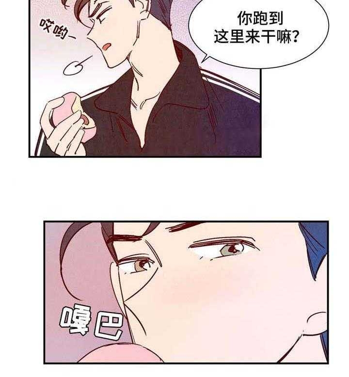 云雨之情的意思是什么漫画,第22话1图