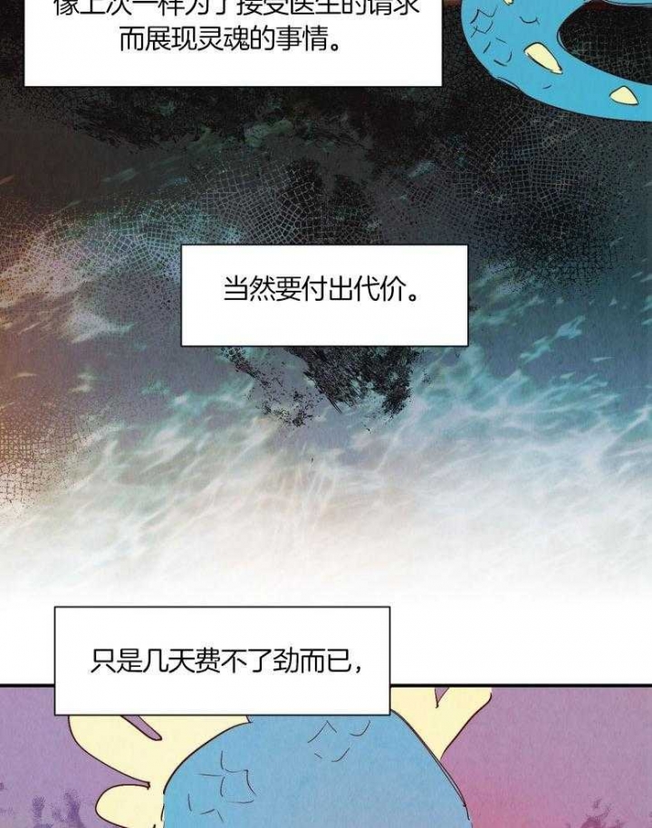 云雨之情漫画,第73话1图