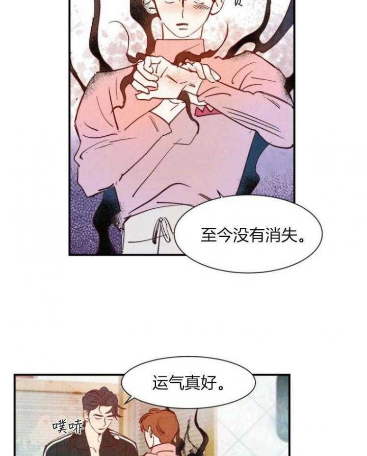 云雨之情漫画,第77话2图