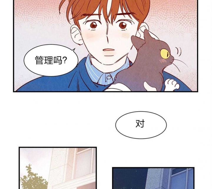 云雨之情漫画,第51话2图