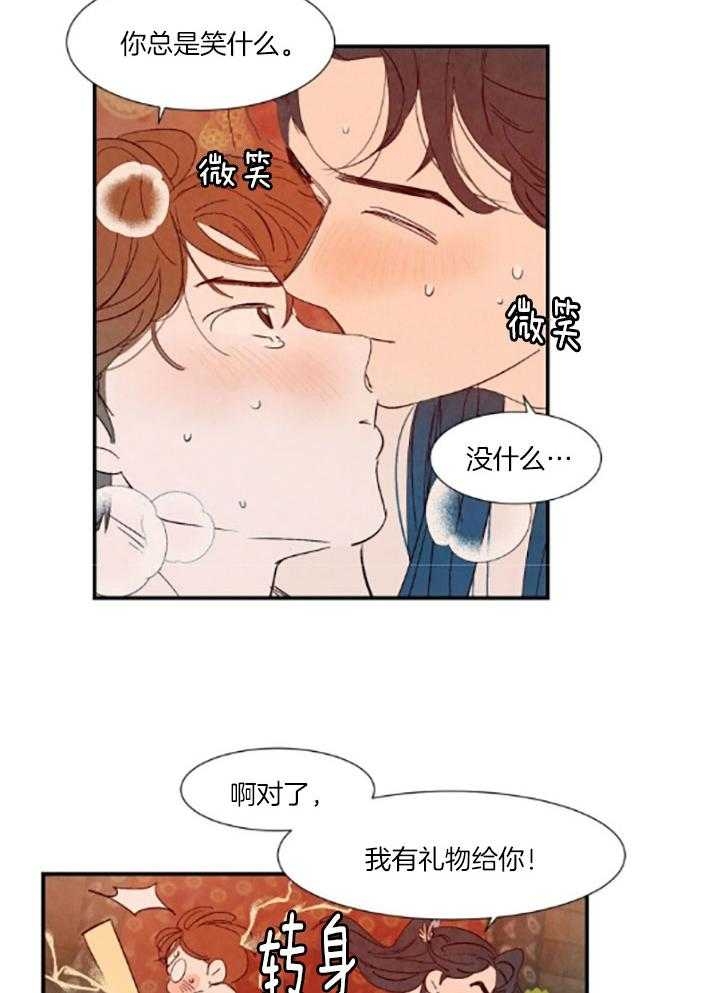 云雨之情漫画,第100话1图