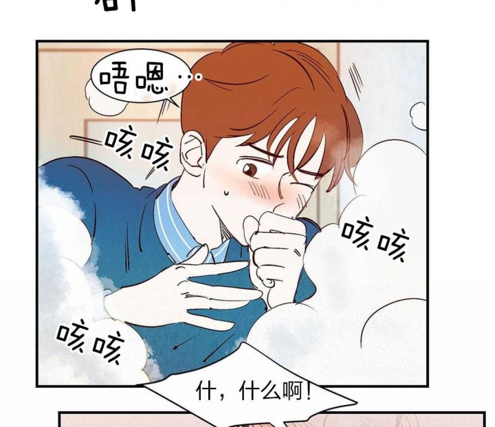 云寓智家漫画,第54话2图