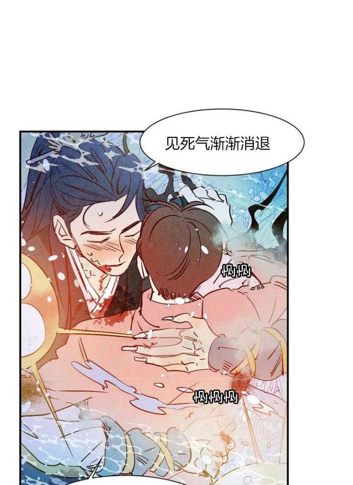 云雨之情漫画,第85话1图