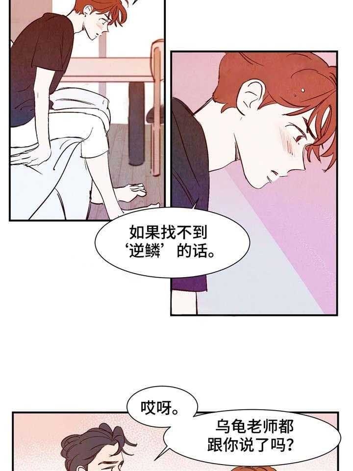 云雨之情漫画,第25话1图