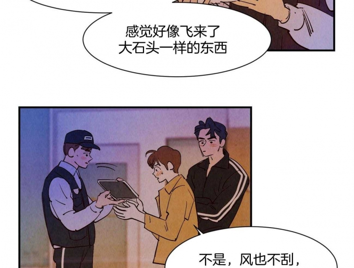 云雨之情是啥意思漫画,第27话1图