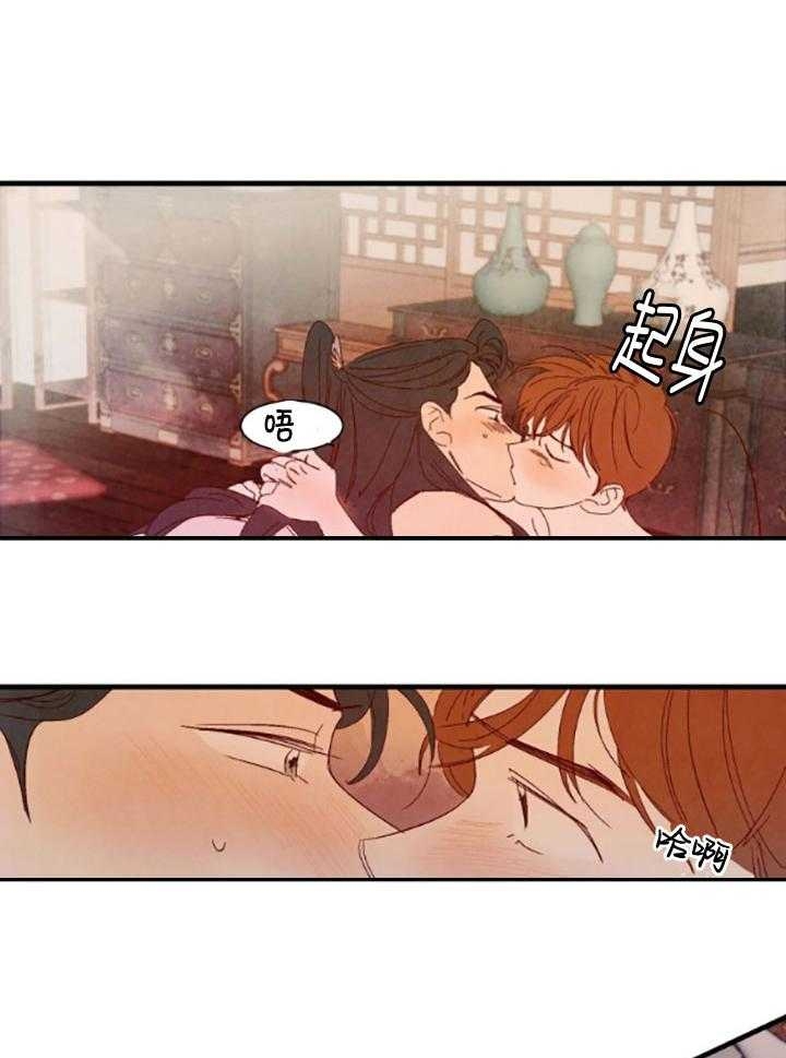 云雨之情漫画,第98话1图