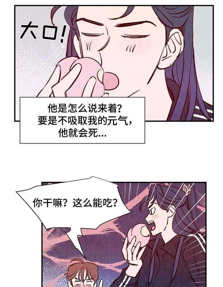 云雨之情漫画,第8话2图