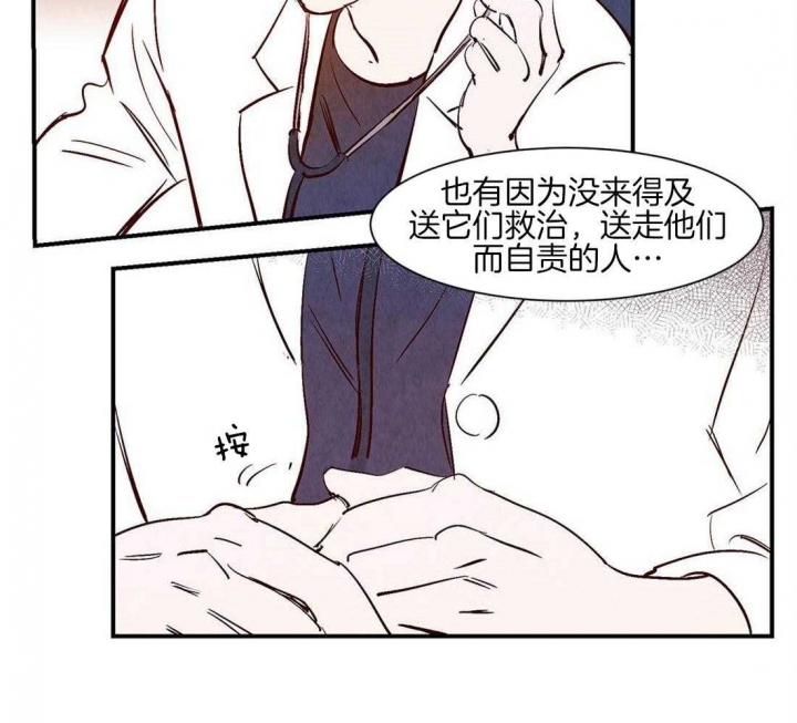 云雨之情是啥意思漫画,第41话2图