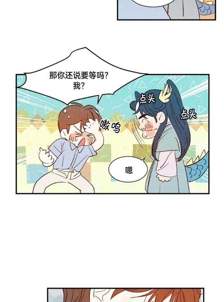 云雨欣穆凛枭小说免费阅读漫画,第98话2图