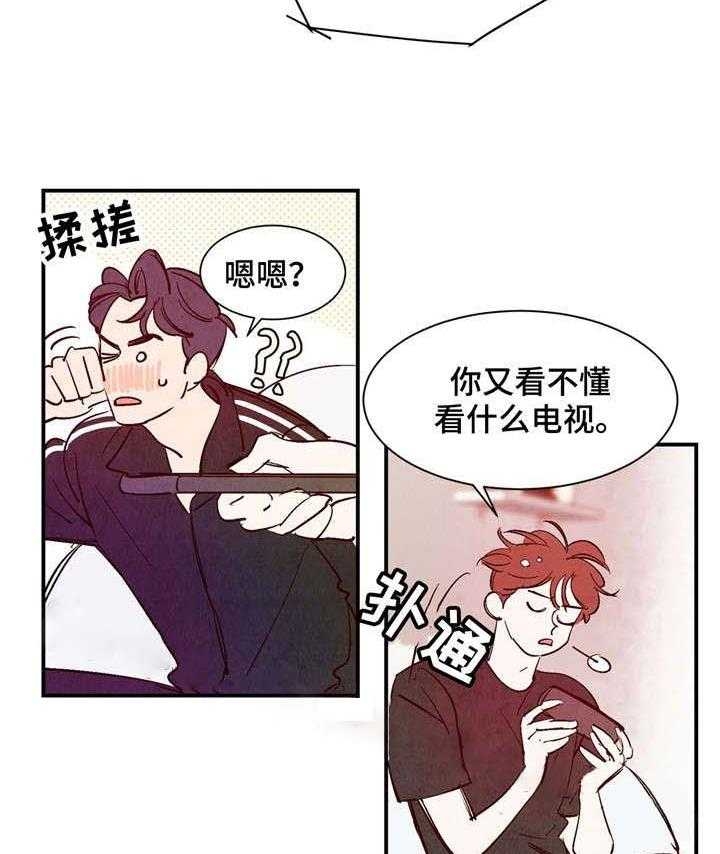 云雨之情是啥意思漫画,第25话1图