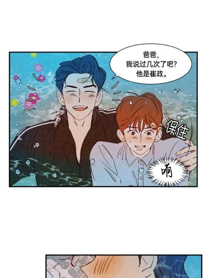 云雨之情是什么意思漫画,第95话1图