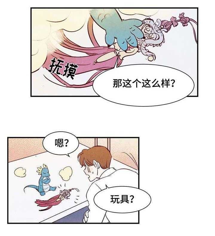 云雨之家漫画,第6话2图