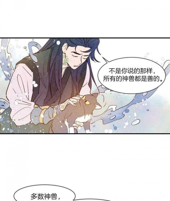 云雨之情漫画,第81话2图