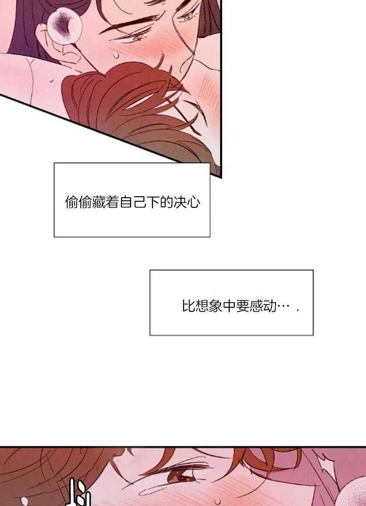 云雨之情是成语吗漫画,第100话1图