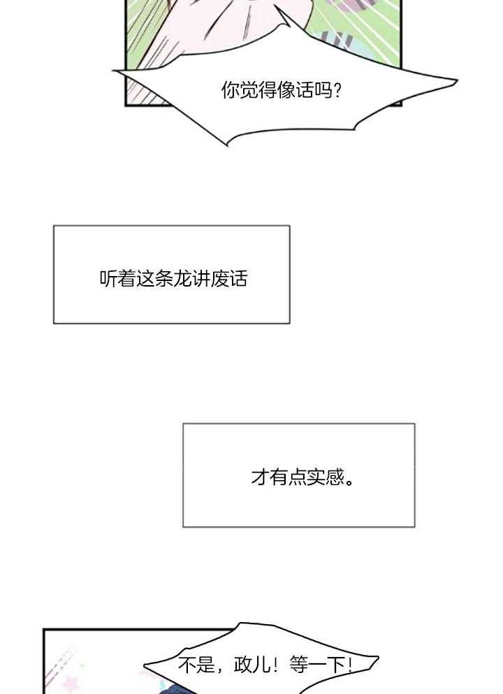 云雨app漫画,第100话2图