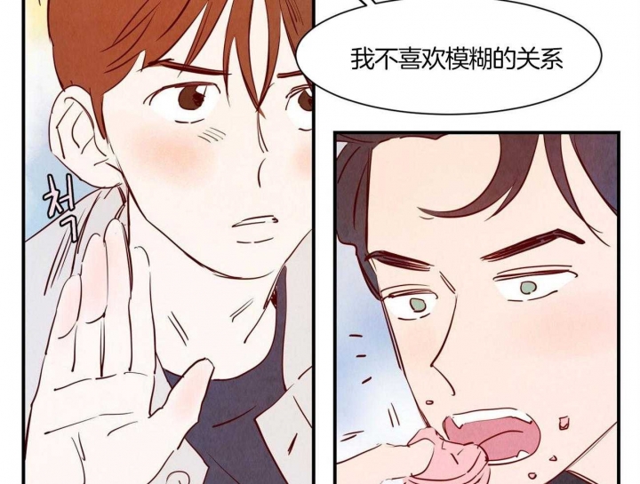 云雨之情漫画,第61话2图