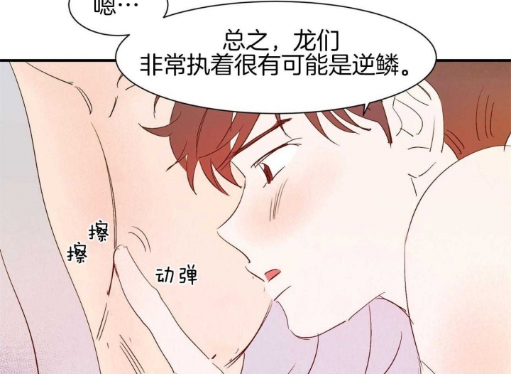 云雨之情是啥意思漫画,第67话2图