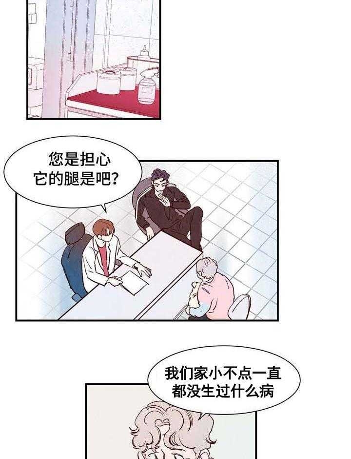 云雨之后是形容什么漫画,第17话1图