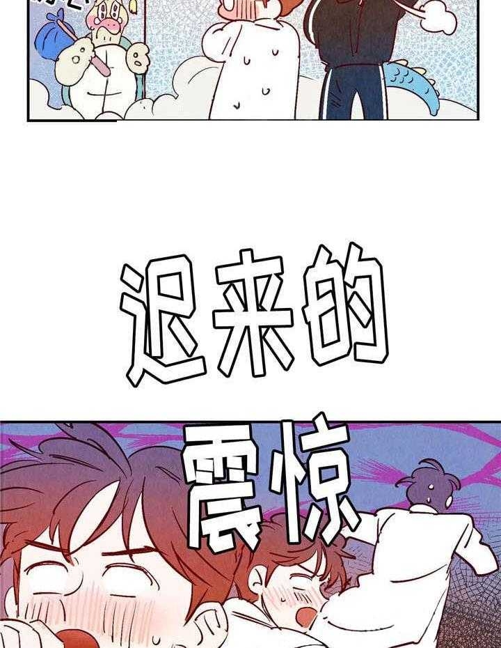 云雨之情的意思是什么漫画,第21话1图