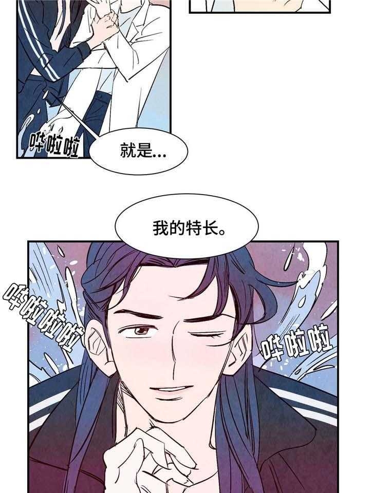 云雨之情漫画,第6话1图