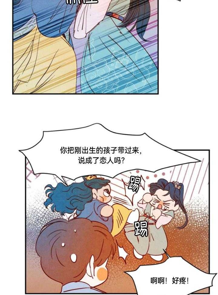 云雨之情漫画,第95话1图