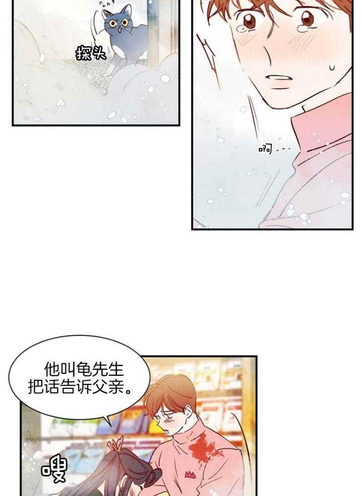 云雨之后是形容什么漫画,第86话2图