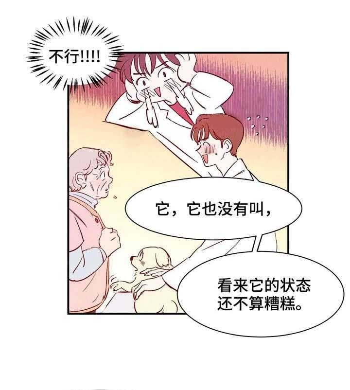 云虞之欢芥末绿漫画,第18话1图