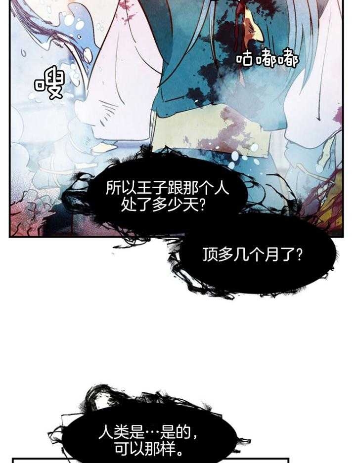 云雨之情漫画,第87话1图