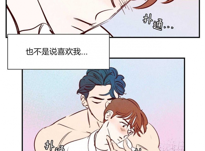 云雨之情漫画,第36话2图