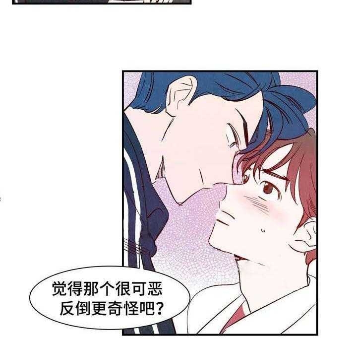 云雨之情漫画,第16话2图