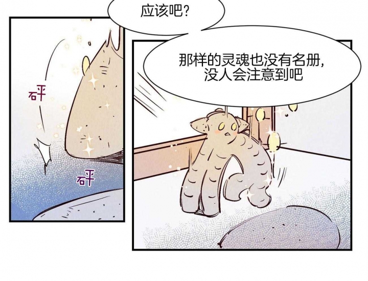 云雨梦广场舞漫画,第34话1图