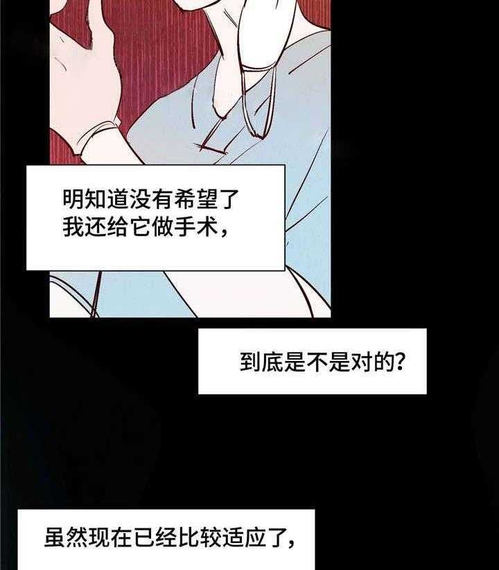 云雨之情是啥意思漫画,第9话1图