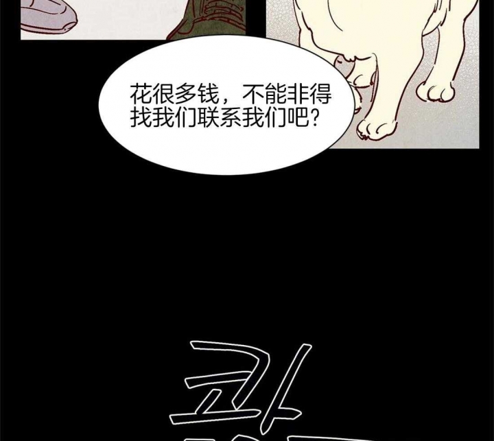 云雨之家漫画,第45话1图