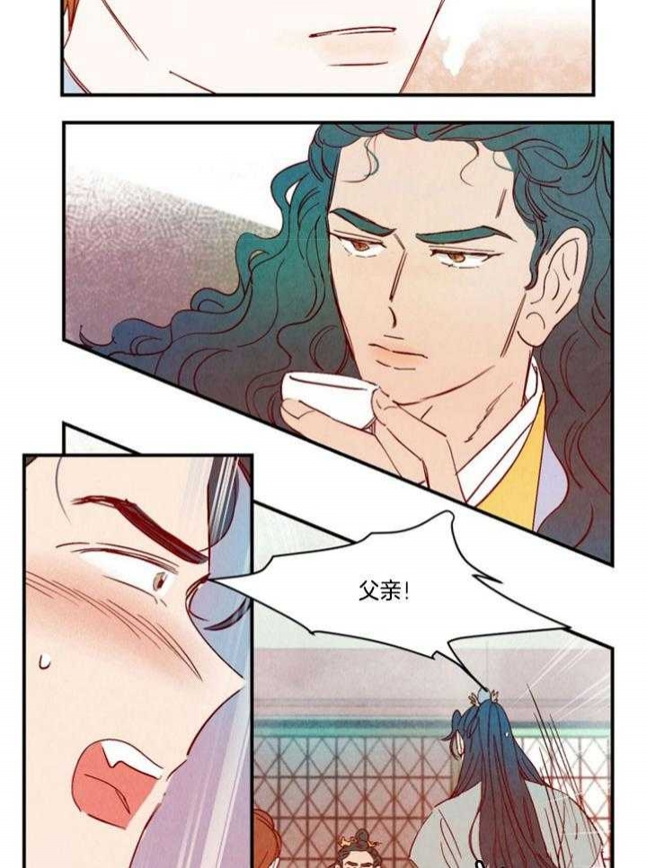 云雨之情漫画,第96话2图