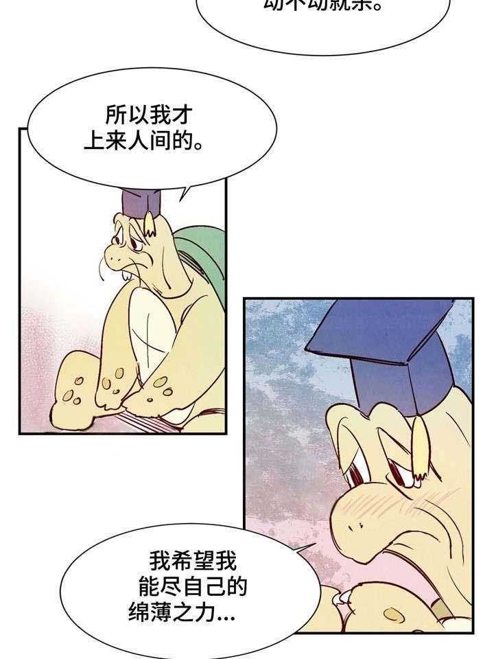 云雨成烟漫画,第24话2图