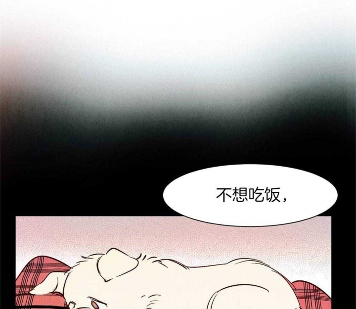 云雨夜未央漫画,第40话2图