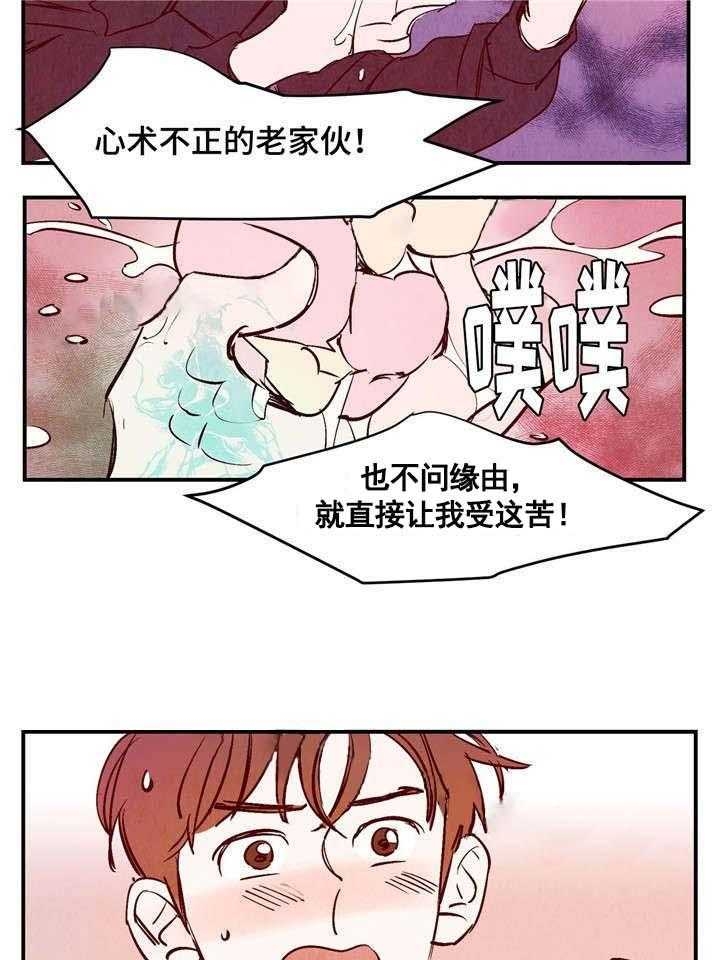 云雨之情漫画,第18话1图