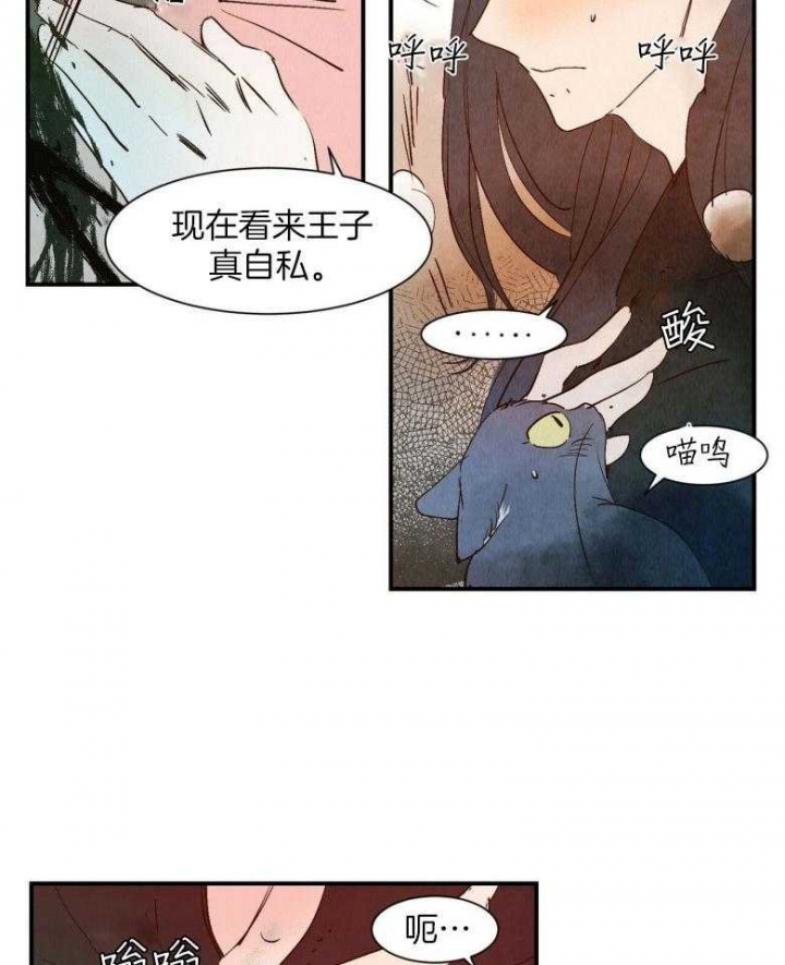 云雨之情漫画,第81话1图