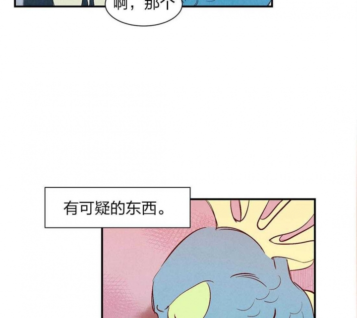 云雨之情是啥意思漫画,第53话2图