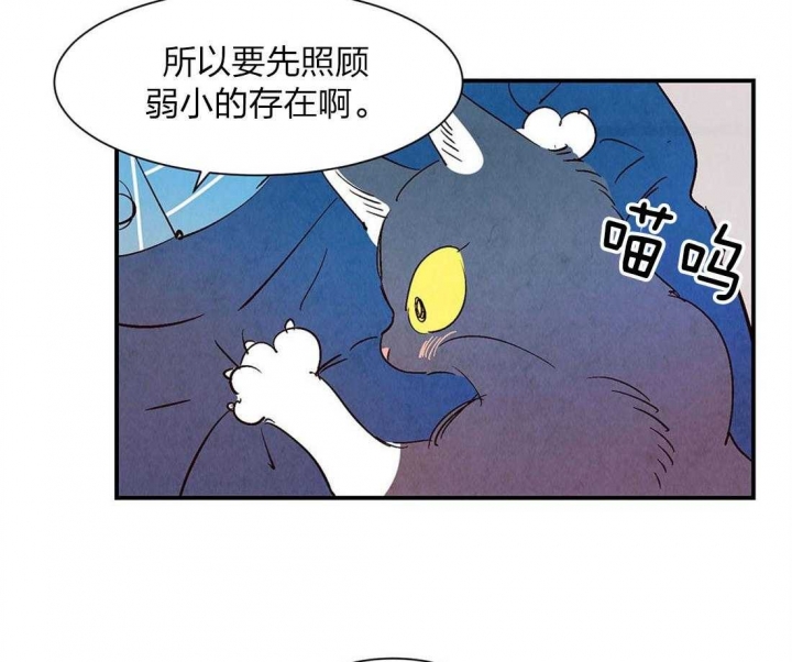 云雨之礼的意思是什么漫画,第51话2图