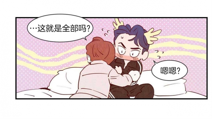 渔女吃什么菜品漫画,第64话1图