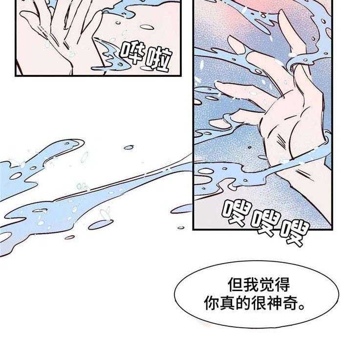 云雨之情的意思是什么漫画,第21话1图