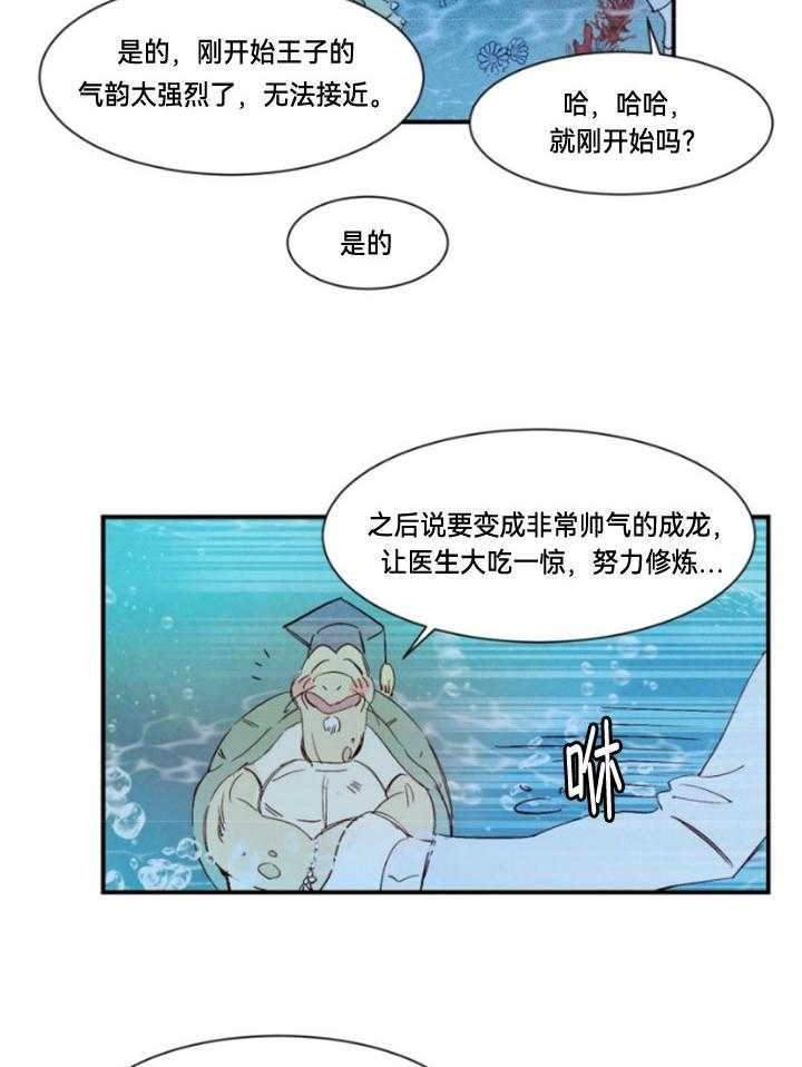 云雨之情漫画,第94话2图