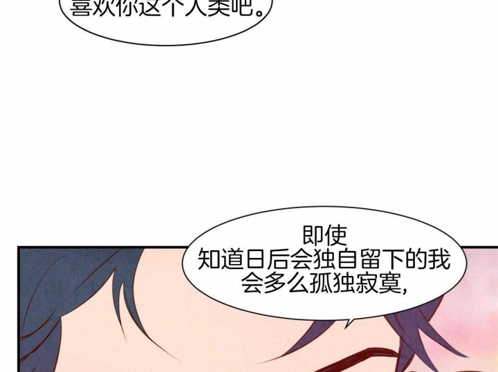 云雨之情漫画,第68话1图