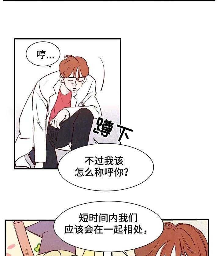 云雨之情漫画,第24话2图